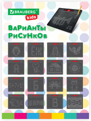 Магнитный планшет - Фото 13