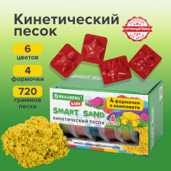 Набор песка кинетического для лепки «Smart sand» - Фото 1