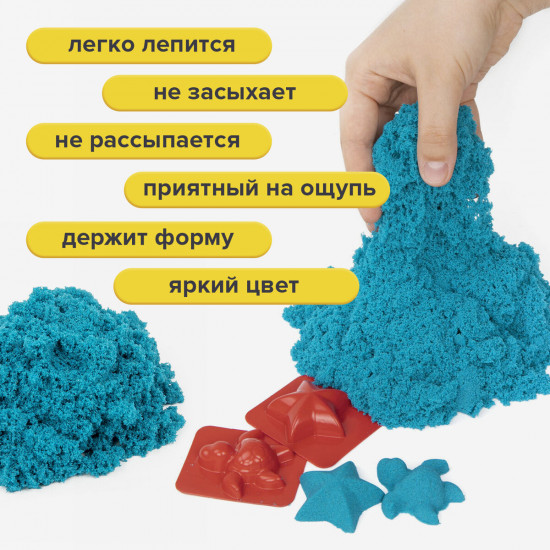 Набор песка кинетического для лепки синего цвета «Smart sand»