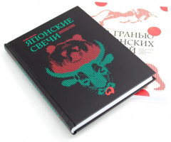 Японские свечи. За гранью японских свечей. Комплект из 2 книг - Фото 2