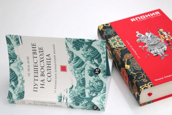 Япония. История и культура. Путешествие на восходе солнца. Комплект из 2 книг