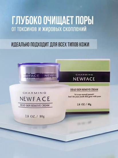 Пилинг для лица