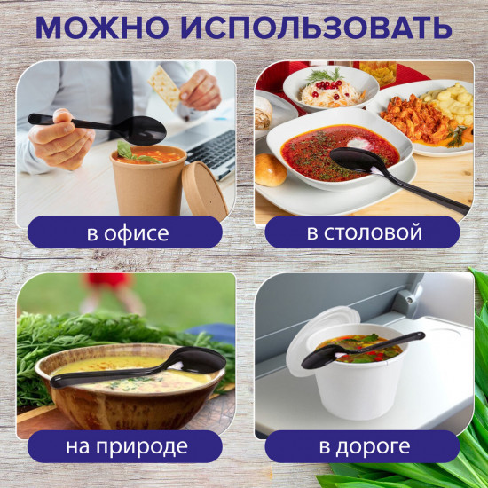 Набор ложек столовых одноразовых