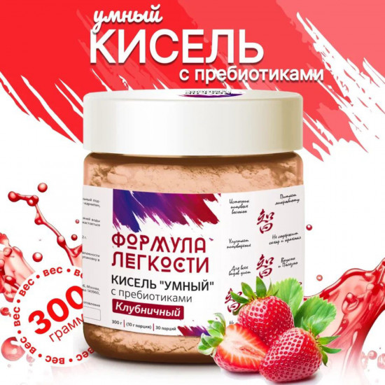 Кисель с пребиотиками клубничный «Умный»