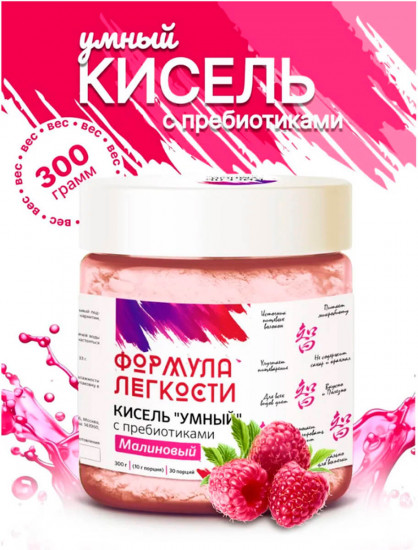 Кисель с пребиотиками малиновый «Умный»