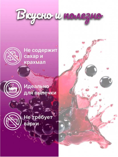 Кисель с пребиотиками смородиновый «Умный»