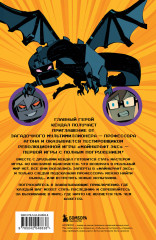 Майнкрафт. В ловушке виртуального мира - Фото 2