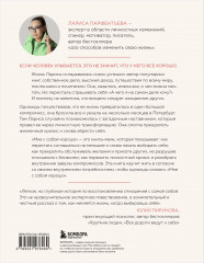 Мне с собой хорошо. Книга-маяк для тех, чьи глаза перестали светиться - Фото 2