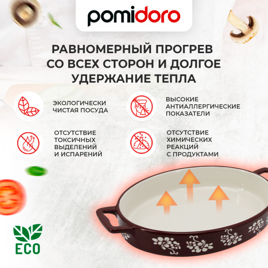 Форма для запекания