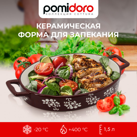 Форма для запекания