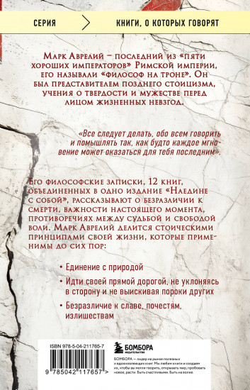 Наедине с собой