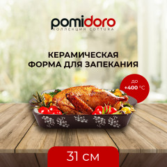Форма для запекания - Фото 5