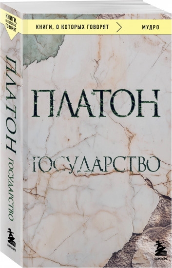 Государство