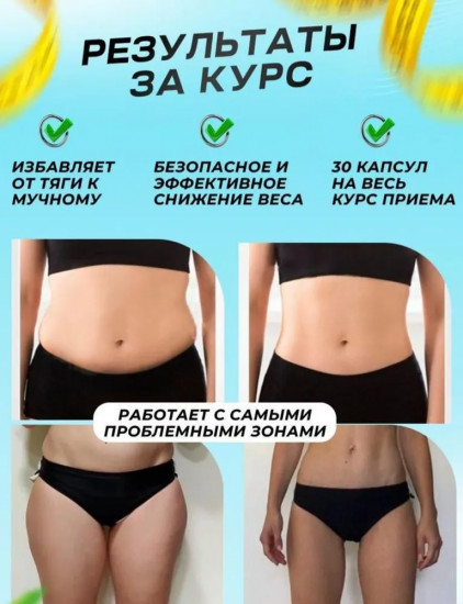 Капсулы для похудения «Black Panther»