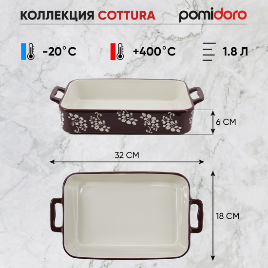 Форма для запекания