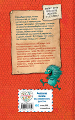 Хаос в Волшебном лесу - Фото 2