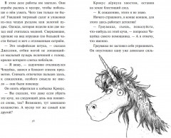 Хаос в Волшебном лесу - Фото 6