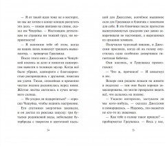 Хаос в Волшебном лесу - Фото 8