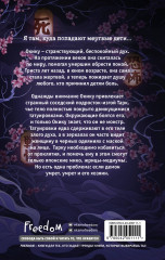 Девушка из колодца - Фото 2