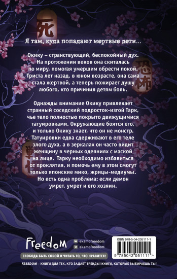 Девушка из колодца