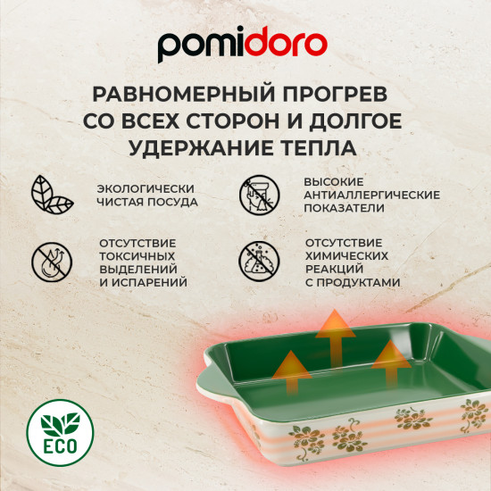 Форма для запекания