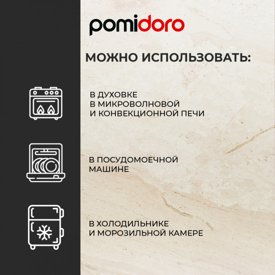 Форма для запекания