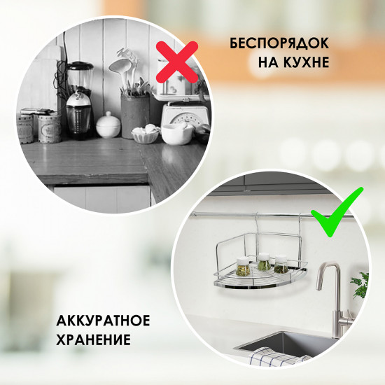 Полка на рейлинг угловая