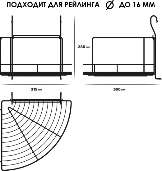 Полка на рейлинг угловая