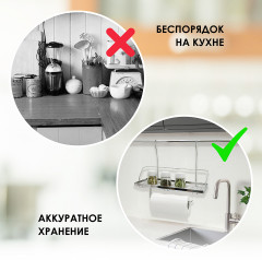 Полка на рейлинг прямоугольная с держателем для бумажных полотенец - Фото 3