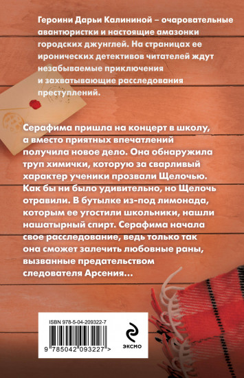 Напиток для Шапокляк