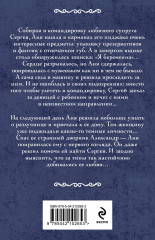 Дрянь такая! - Фото 2