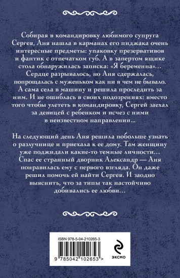 Дрянь такая!