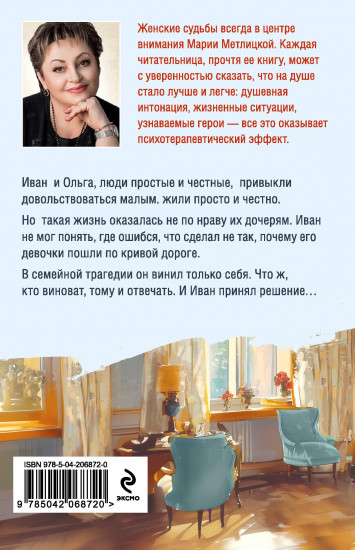 А жизнь была совсем хорошая