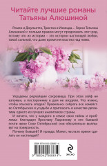 Новые райские кущи - Фото 2