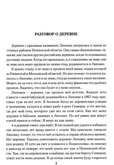 Закон тайги