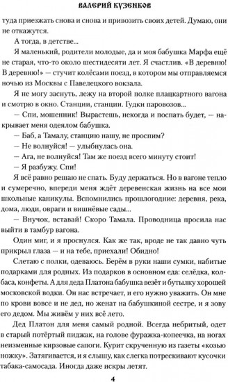 Закон тайги