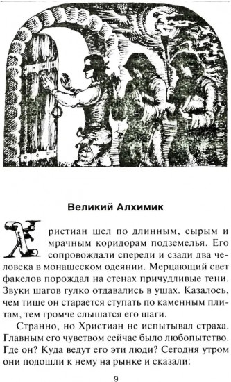 Сила намерения. Как реализовать свои мечты и желания