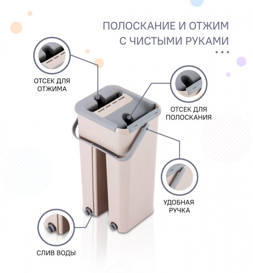 Комплект для уборки