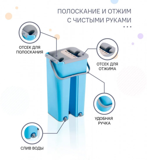 Комплект для уборки