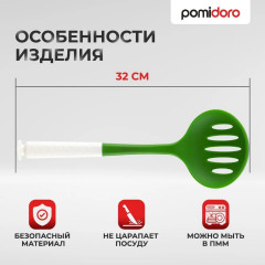 Шумовка «Paletta» - Фото 2