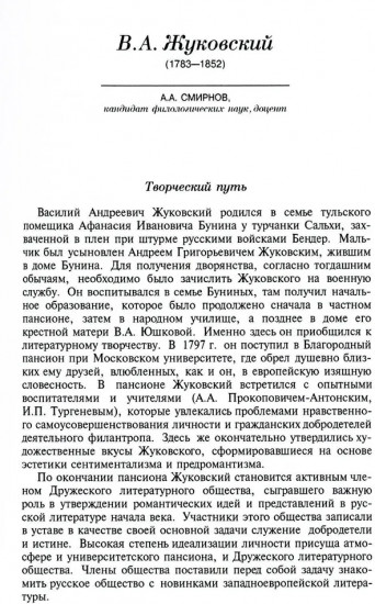 Русская литература XIX-XX веков. Комплект из 2 книг