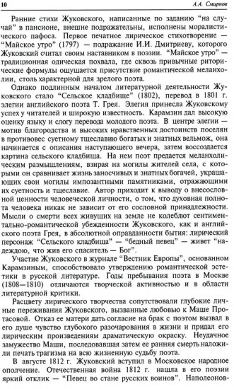 Русская литература XIX-XX веков. Комплект из 2 книг