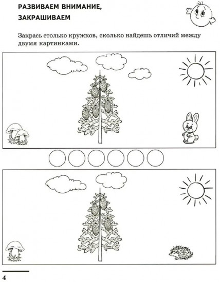 Математические прописи. Геометрия вокруг нас. Я составляю числа. Комплект из 3 книг