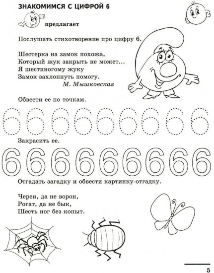 Математические прописи. Геометрия вокруг нас. Я составляю числа. Комплект из 3 книг