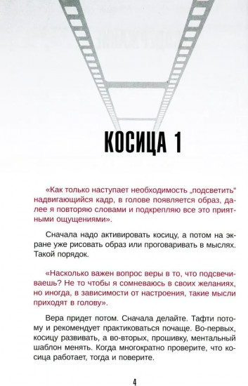 О чём не сказала Тафти. Трансерфинг реальности. Комплект из 6 книг