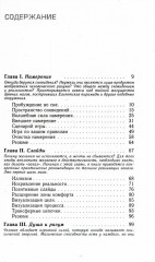 Трансерфинг реальности. Комплект из 4 книг - Фото 1