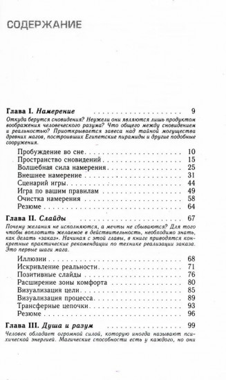 Трансерфинг реальности. Комплект из 4 книг