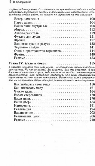 Трансерфинг реальности. Комплект из 4 книг