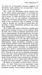 Трансерфинг реальности. Комплект из 4 книг - Фото 3