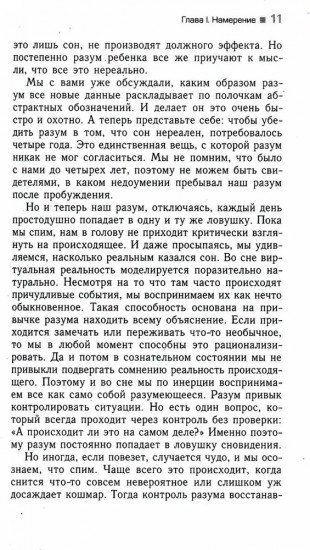 Трансерфинг реальности. Комплект из 4 книг